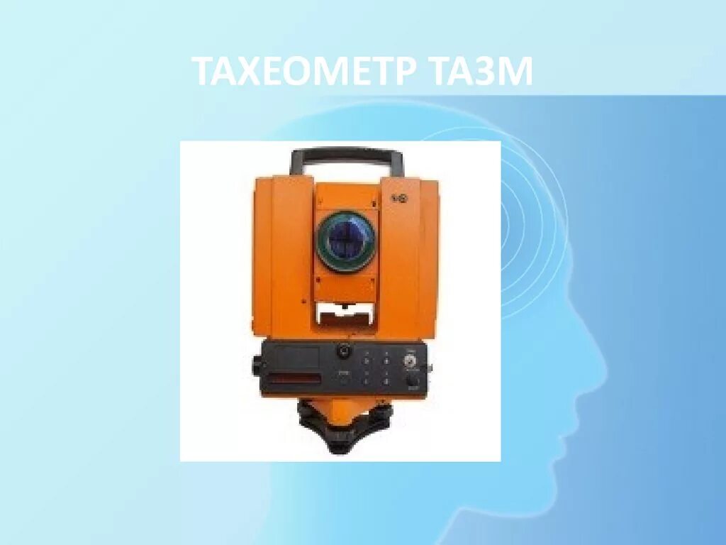 Тахеометр уомз. Тахеометр та3м. 3та5р отражатель для тахеометра. электронный тахеометр 3та5р.