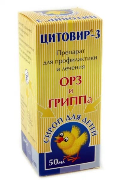 Цитовир как пить взрослому. Цитовир. цитовир-3. цитовир-3 сироп. цитовир сироп.