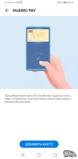 Как сделать карту на хуавей