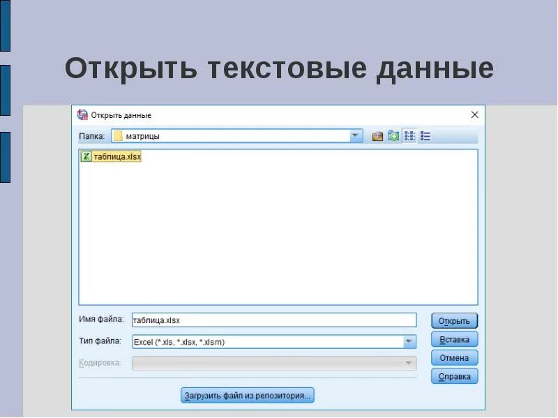 Q metrix работа с текстовыми данными