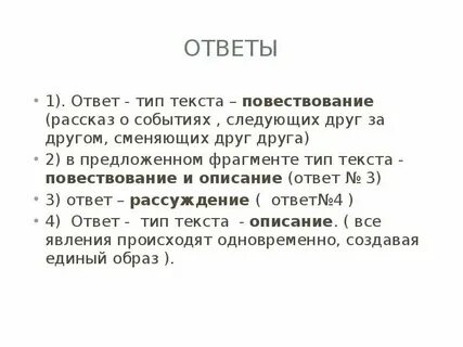 То то это какой тип ответа