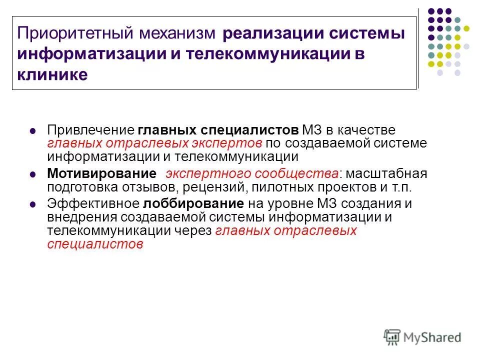 В чем отличие процессов компьютеризации и информатизации. Основные направления современного процесса информатизации общества. В чем отличие процессов компьютеризации и информатизации. В чем отличие процессов компьютеризации и информатизации. Процесс информатизации общества.