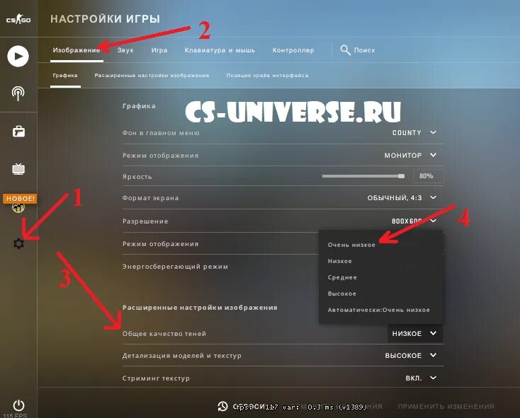 Как убрать тень у текста в виндовс 10. Как повысить фпс в гта 5. Disable shadows. Как убрать тень с рабочего стола на windows 10. Disable shadows.