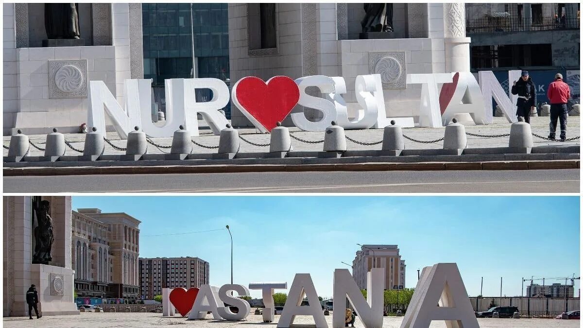 Астана слово. Астана надпись. Астана город надпись. Астана я люблю. Надпись i Love Astana в Астане.