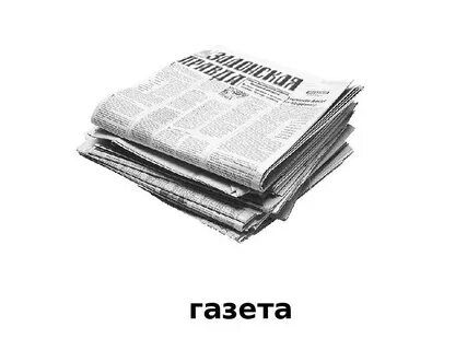 Новая газета письмо