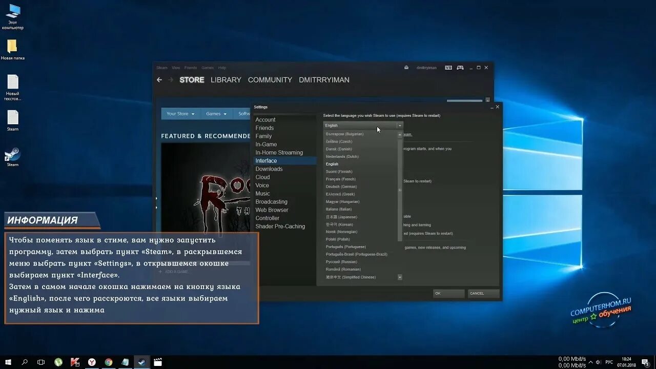 Как сделать русскую steam. Язык в стиме. Поменять язык в стиме. Смена языка стим. Поменять язык в стиме на русский.