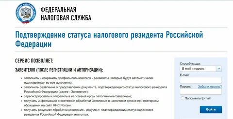 Статус физических лиц по налогу