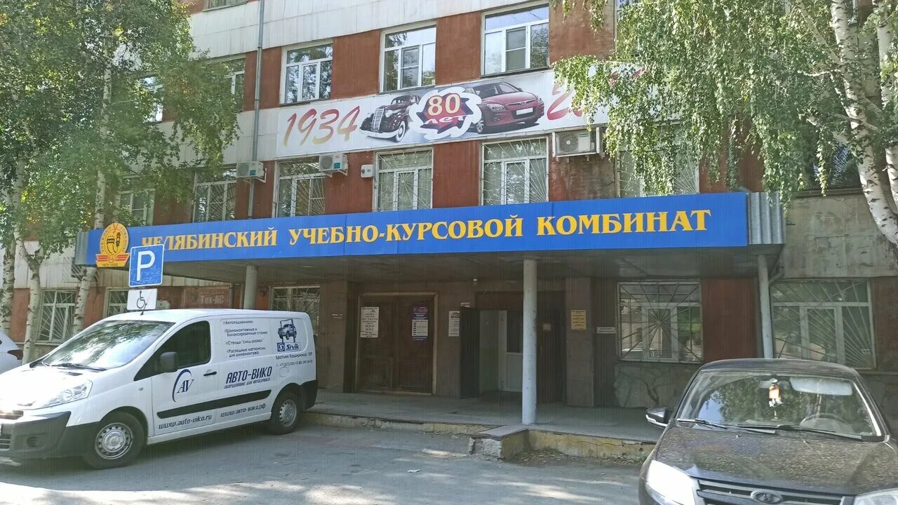 Учебно-курсовой комбинат череповец. Букк бузулук. Автошкола апрелевка моуккат. Учебно-курсовой комбинат череповец. Бугурусланский учебно-курсовой комбинат.