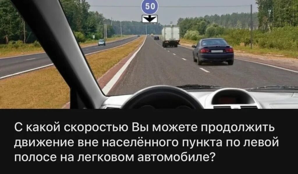 Разрешено продолжить движение. Ограничение минимальной скорости. Ограничение скорости на полосу. Знаки скорости пдд. Число полос движения.