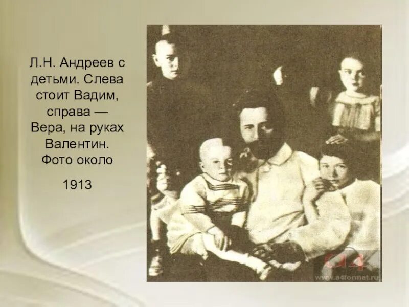 Родители андреева биография