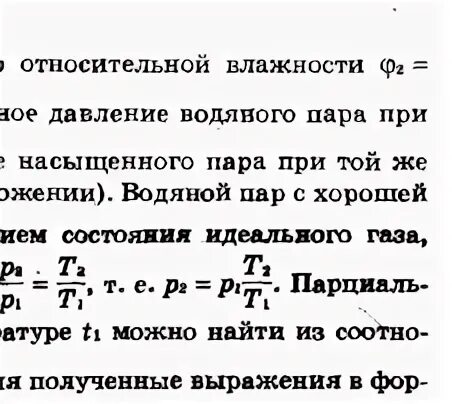 Гельфгат 10 класс сборник задач. Гельфгат сборник задач по физике. Гельфгат задача 11.33 10 класс чему равна сила тока.