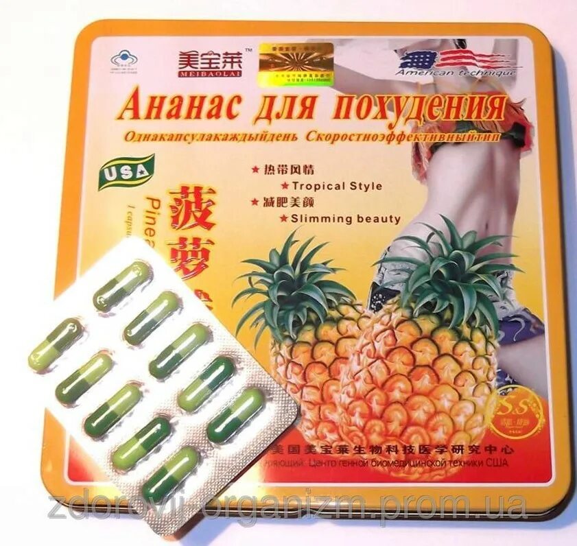 Капсулы для похудения ананас,. Таблеткидоя похудения. Китайские капсулы для похудения. Китайские таблетки для похудения ананас. Эффективные таблетки для похудения которые можно купить