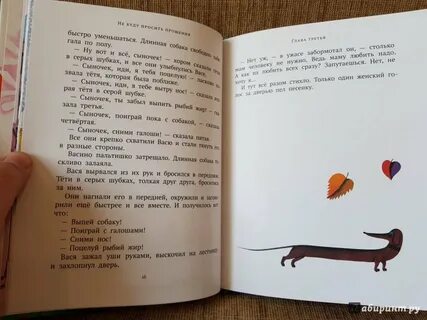 Читать книги не прощаю тебя