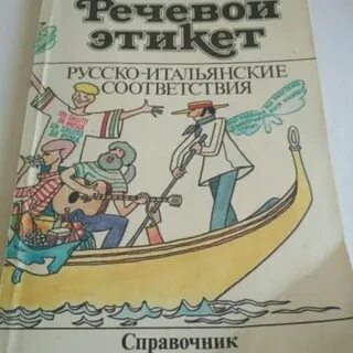 Справочник соответствия