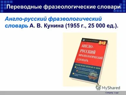 Не может быть переводным словарь