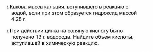 Кальций вступает в реакцию с водой. Кальций вступает в реакцию с водой
