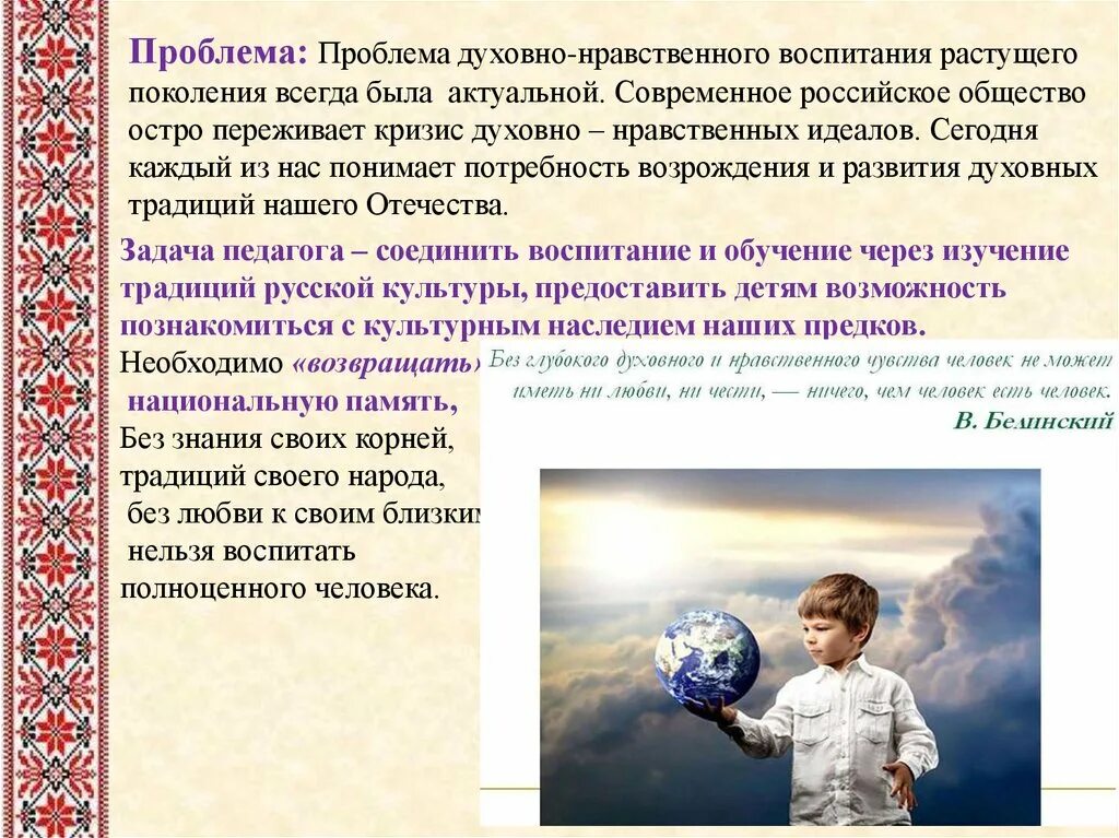 Духовно-нравственное воспитание дошкольников. Проект по духовно-нравственному воспитанию. Проект по духовному воспитанию дошкольников. Проект по духовно-нравственному воспитанию дошкольников.