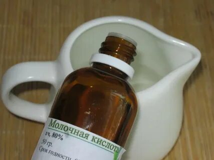 Молочная кислота для лица