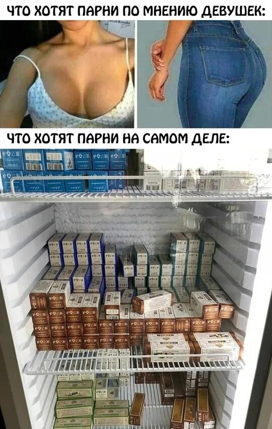 Хочу парня у которого есть девушка. Хочу парня у которого есть девушка. Хочу парня у которого есть девушка. Мемы про хорошую девочку. Мем чего хотят парни по мнению девушек.