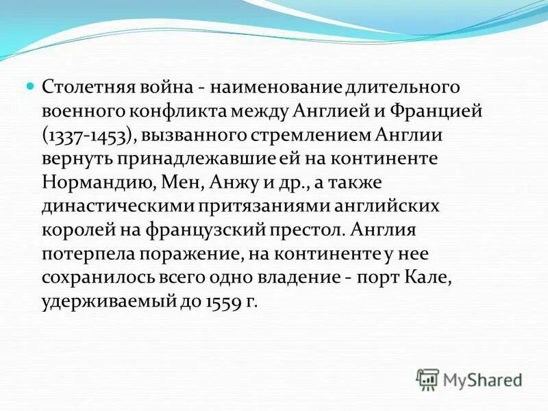 Реконкиста на пиренейском полуострове дата. Самым продолжительным военным конфликтом 18 века была. Реконкиста. Наполеон бонапарт 1812. Битва при пальциге 1759.