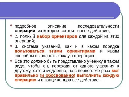 Последовательность излагаемых событий