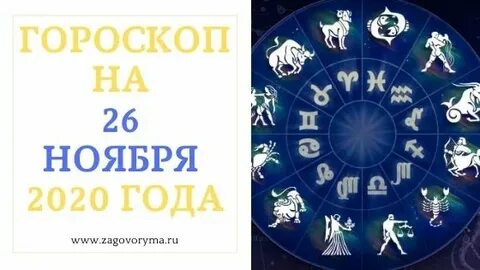 Гороскоп на 9 сентября
