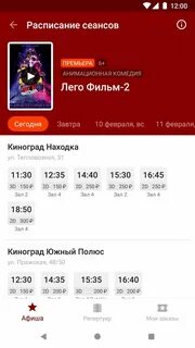 Кинотеатр галерея видное расписание