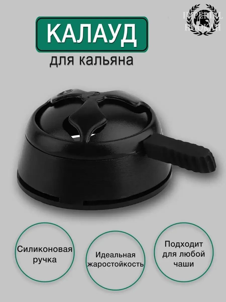Как пользоваться калаудом