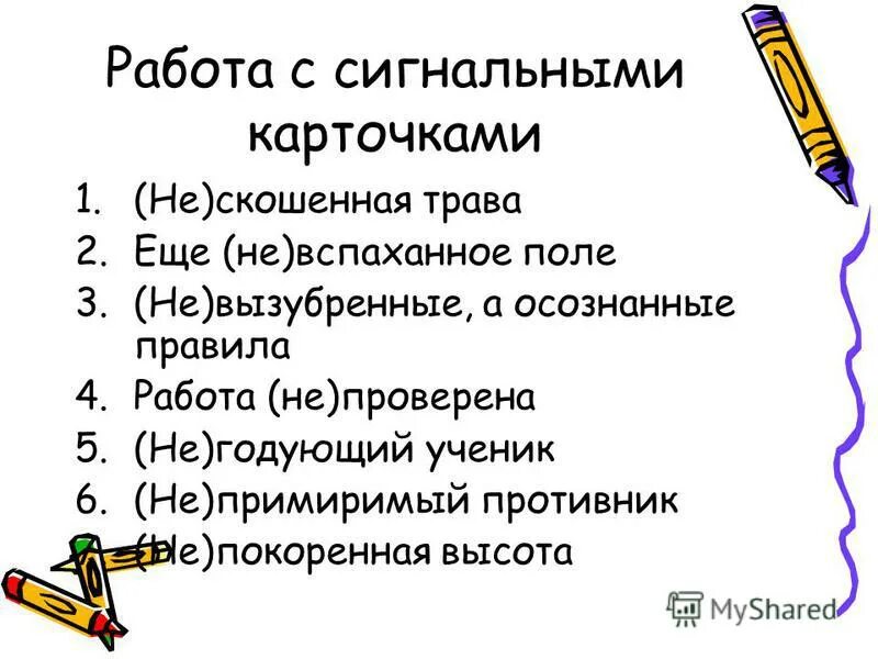 Не вызубренные а осознанные. , ладыженская т. Учащимся нужны не вызубренные а осознанные правила причастный оборот. Гдз по русскому языку 7 класс ладыженская номер 156. Не вызубренные а осознанные.