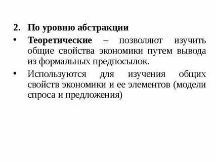 Абстрактный уровень