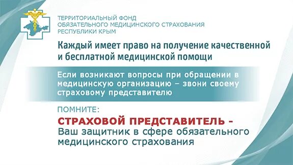 Территориальные фонды обязательного медицинского образования. ФОМС Омск. Терфонд. 3 Уровня контроля страховых медицинских организаций.