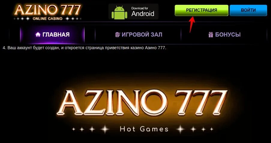 Asino 777. Azino777 бонус. Азино 777 logo. Азино 77. Картинка азино 777.