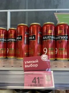 Умный выбор