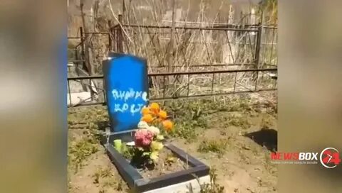 Маликова могила