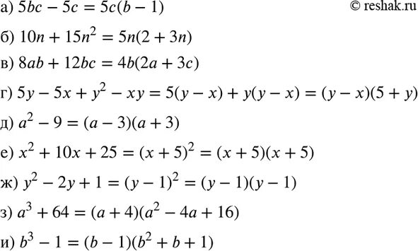 A(-1,1,2) b(9,-3,2) с(5,15,1). X 10 2 n 10. A) 3 - 2 б) (a"+1)2: a2n. X 10 2 n 10. X 10 2 n 10.