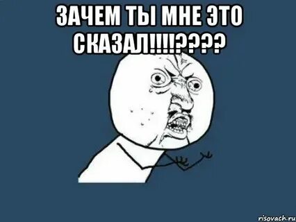 Рисунок ну почему
