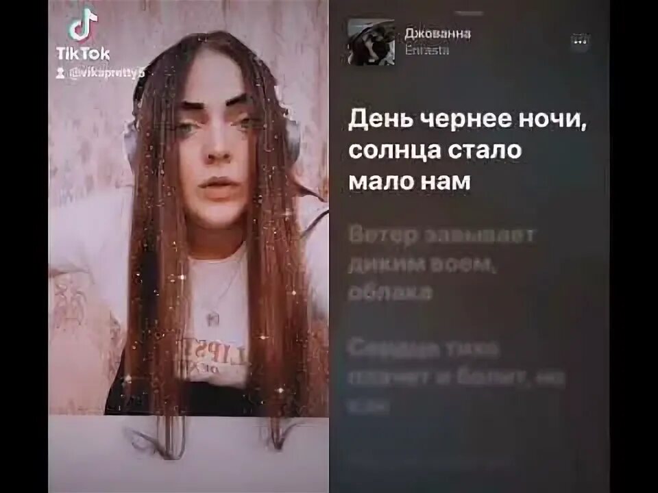 Песня девочка в кайфе. Песня грустная девочка за кайф.