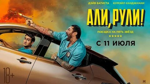 Аль рули