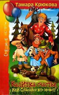 Книга крюк