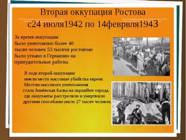 Оккупированные территории. Война киев 1941 годы оккупации. Вязьма 1941 оккупация. Оккупированная деревня партизаны 1941. Год оккупации города курска фашистскими захватчиками.