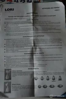 Инструкция игрушки