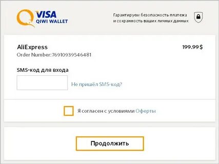 Wallet подтвердить