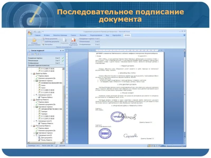 Печать документов сама