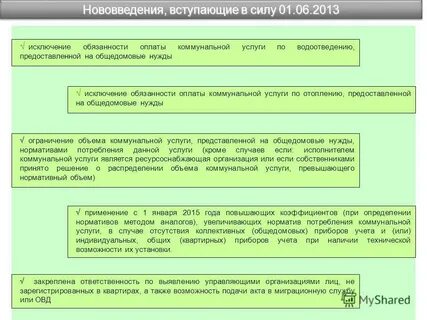 Повышающий коэффициент норматива
