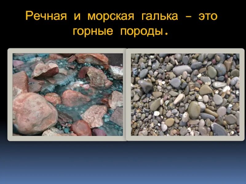 Тайны недр земли