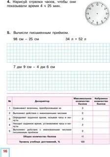 Соч математика 3 класс 3 четверть казахстан