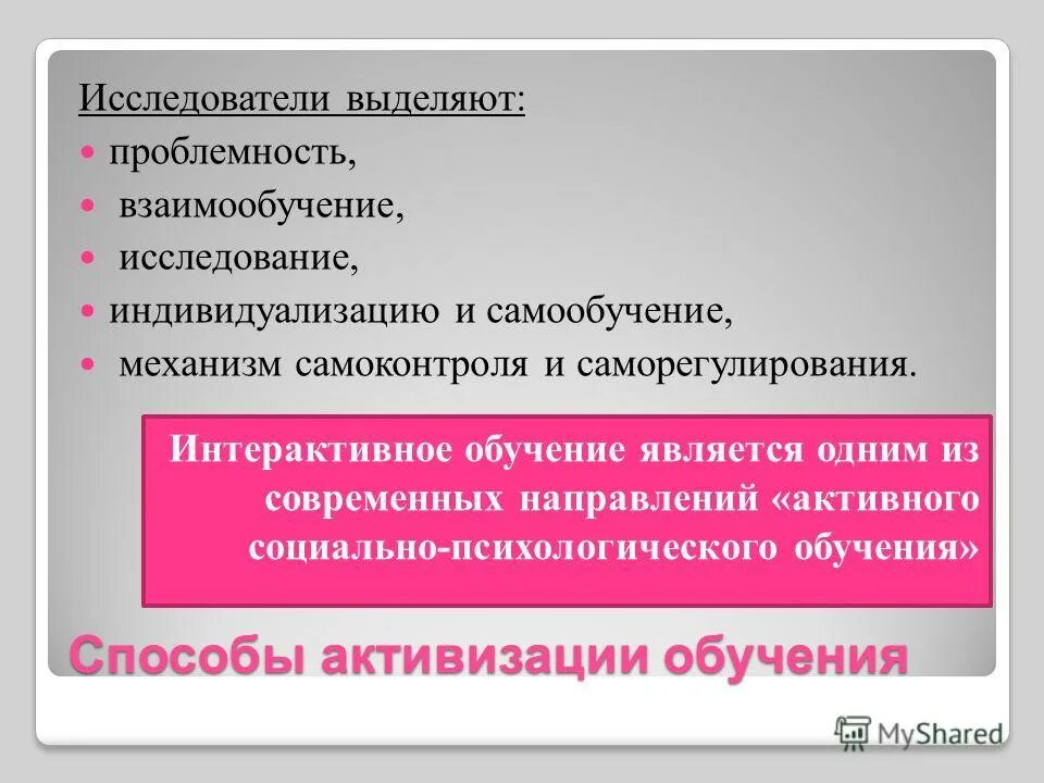 Элементом механизма самоконтроля не является. Элементы самоконтроля личности. Структура самоконтроля. Роль самоконтроля. Элементы механизма самоконтроля.