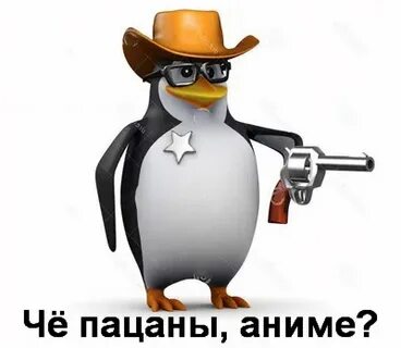 Ну что пацаны