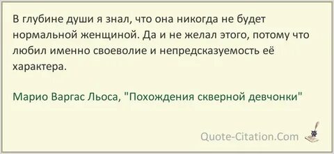 В глубине души он разделял распространенное ошибочное