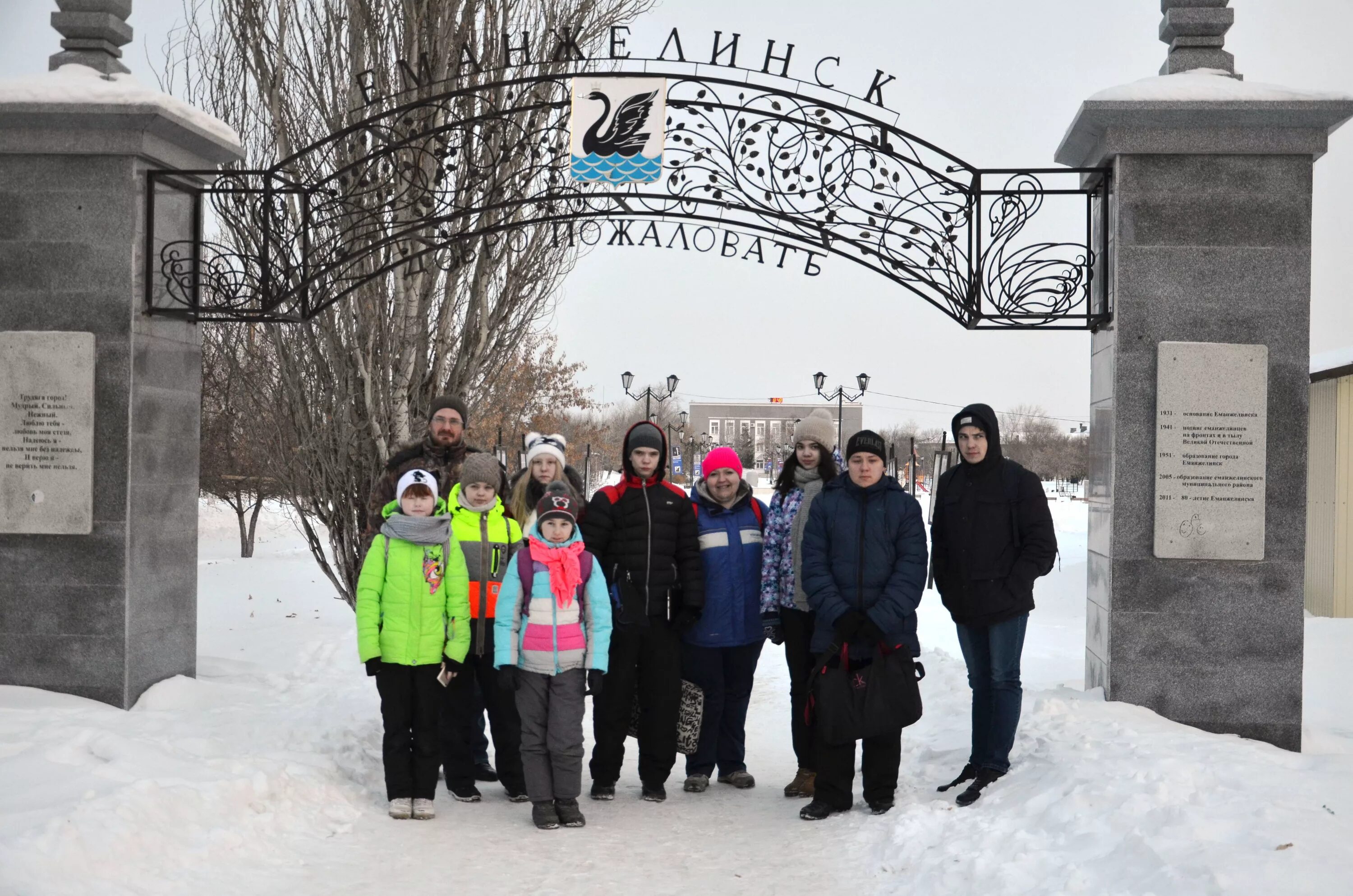 Погода в еманжелинске на 10 дней точный. Еманжелинск. Еманжелинск Челябинская область. Городской сквер Еманжелинск. Достопримечательности Еманжелинска.